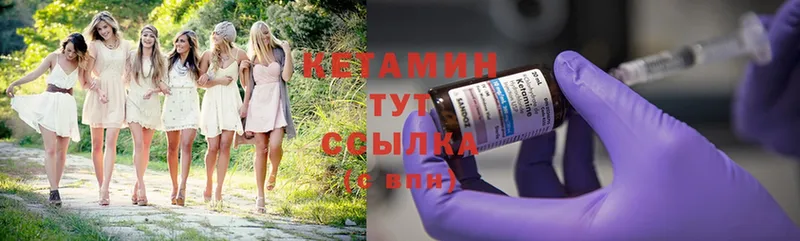 закладки  Орск  КЕТАМИН ketamine 