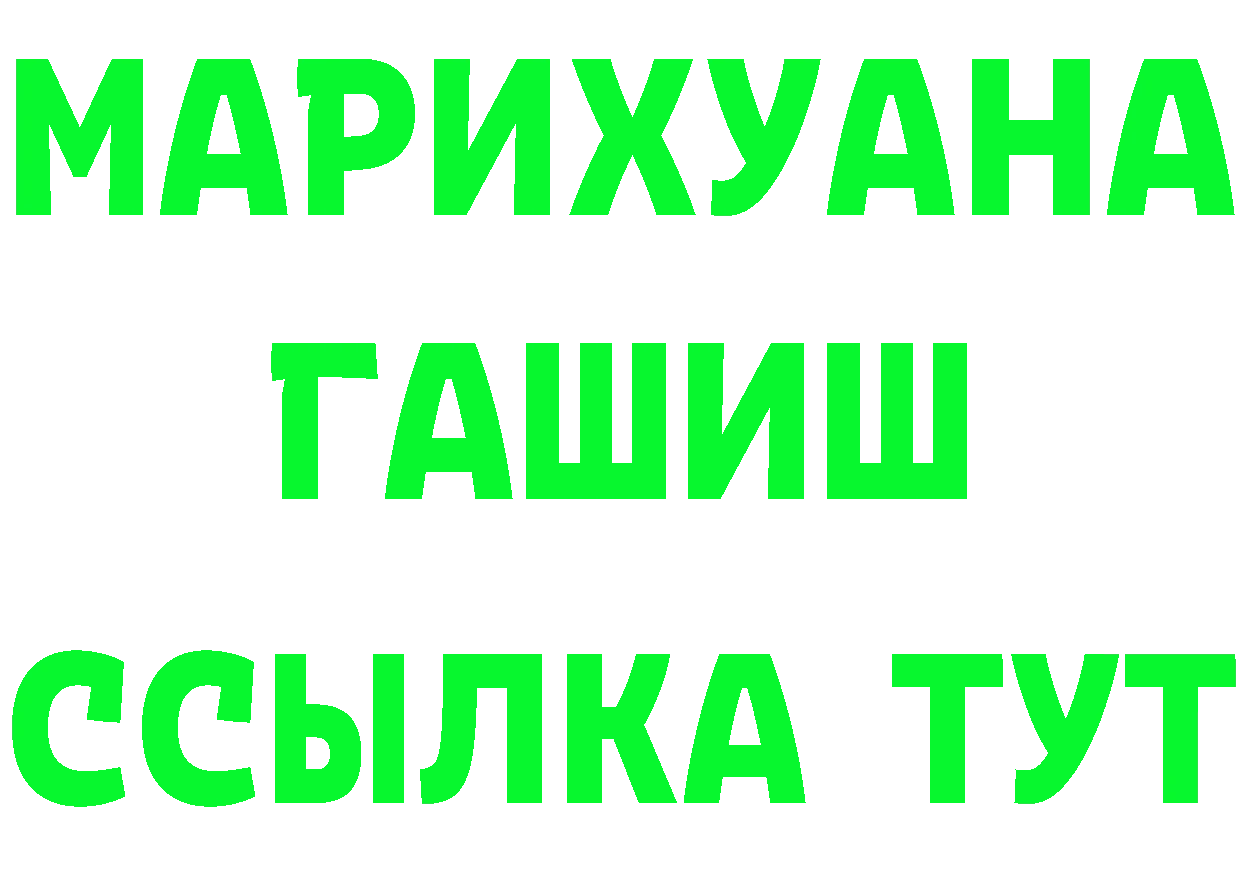 Купить наркоту  телеграм Орск