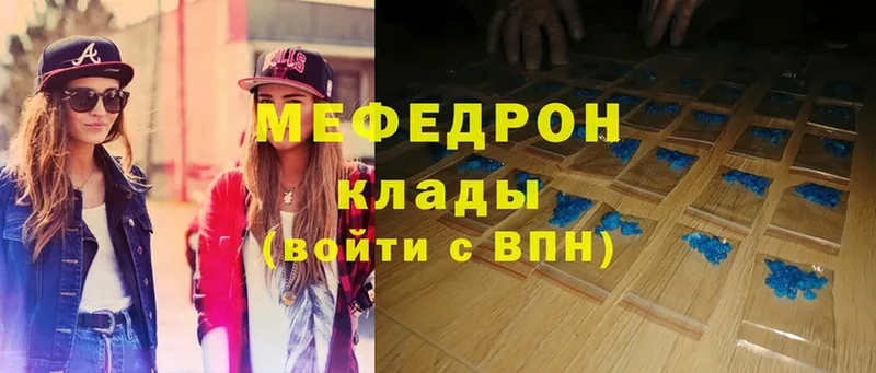 МЯУ-МЯУ mephedrone  kraken tor  Орск  купить  